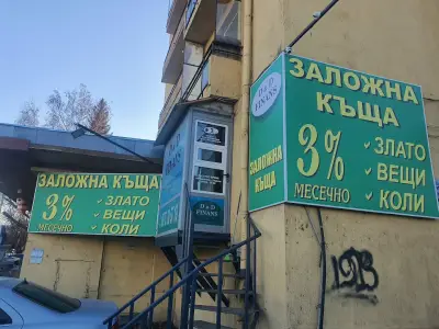Заложна къща D&D Finans