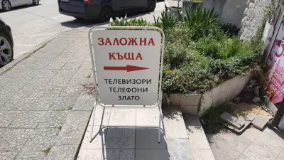 Заложна къща Карлово Комерс