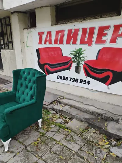 Тапицерски услуги