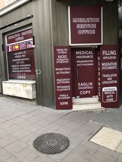 Migration Service Office Sofia