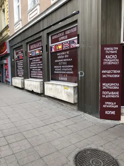 Migration Service Office Sofia