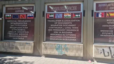 Migration Service Office Sofia