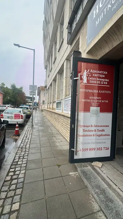 Сириус транслейшънс- преводи и легализация/ Tercüme&Tasdik Razgrad, Translation&Legalization, Übersetzung&Legalisierung