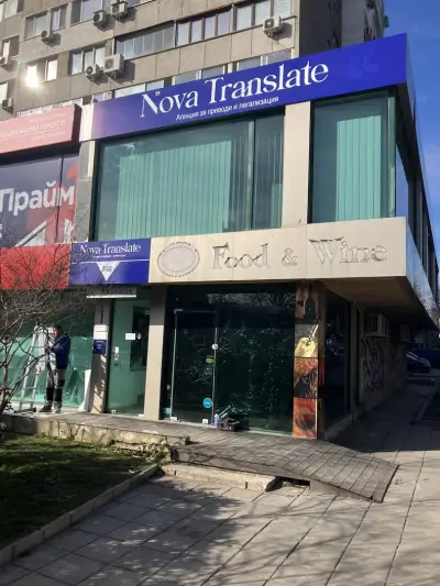 Nova Translate - Превод и Легализация