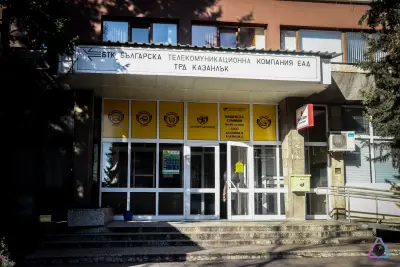 Български пощи гр.Казанлък