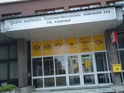 Български пощи гр.Казанлък