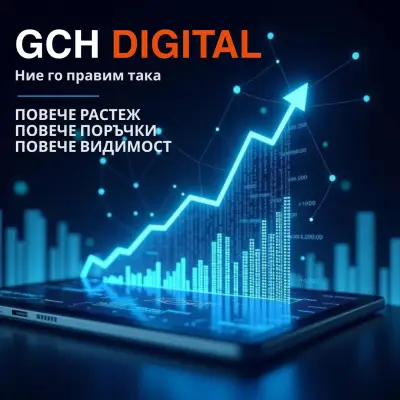 GCH DIGITAL