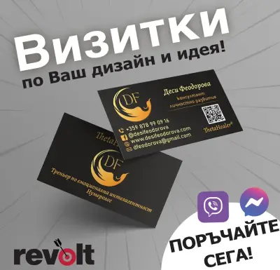 Revolt
