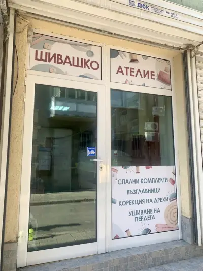 Шивашко ателие “Колорит”