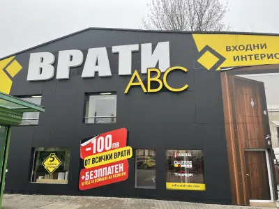 Врати София - Красно село