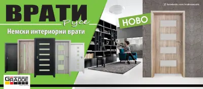 Врати Русе