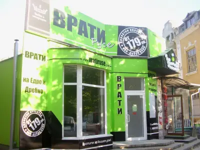 Врати Русе