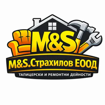 Тапицерски услуги ''М С Страхилов ЕООД''
