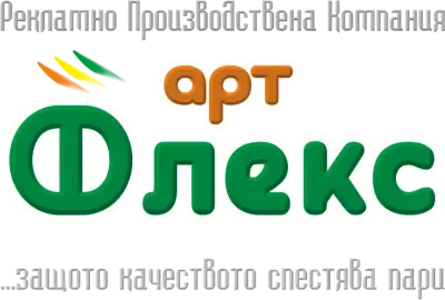 Арт Флекс ООД - офис