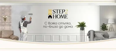 Step2Home