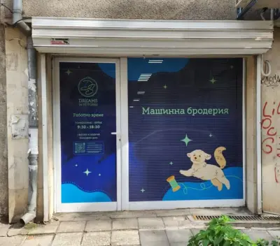 Ателие за бродерия Dreams in stitches