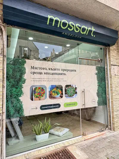 Moss Art Angelova / Декорации със скандинавски мъх