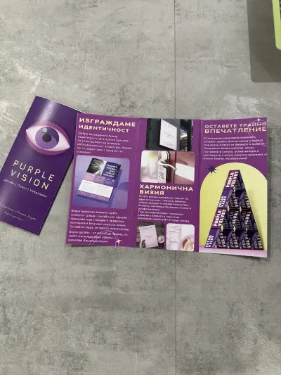 Purple Vision - Копирни услуги | Реклама | Изграждане на уебсайтове