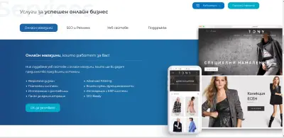 Web-Solution.BG | Изработка на сайтове и онлайн магазини