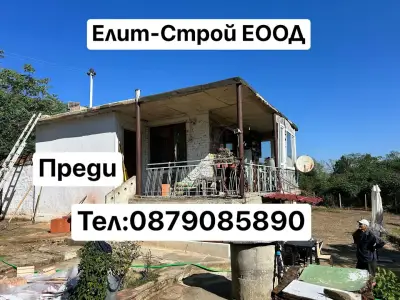 Елит Строй ЕООД