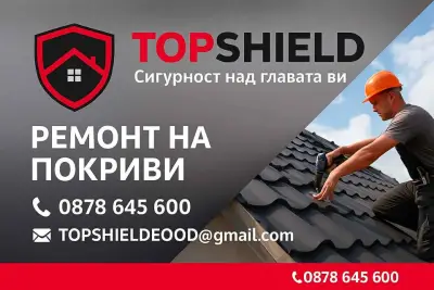 TopShield