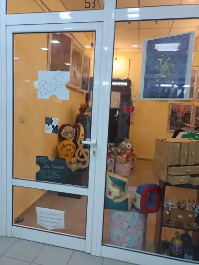 Търговски център "Овча купел"