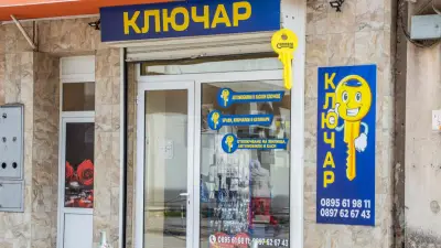 Ключар Казанлък