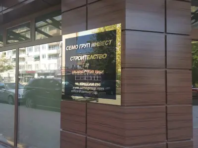 Семо Груп Инвест