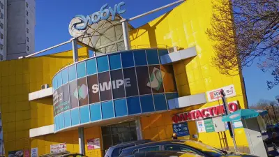 Търговски център Глобус