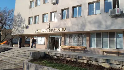 ОБЩИНА БРЕЗОВО