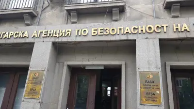 Българска агенция по безопасност на храните