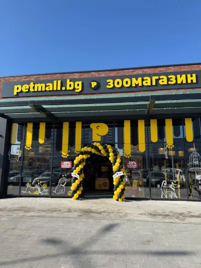 Зоомагазин Petmall.bg Pirgos Park (Ритейл Пиргос Парк)