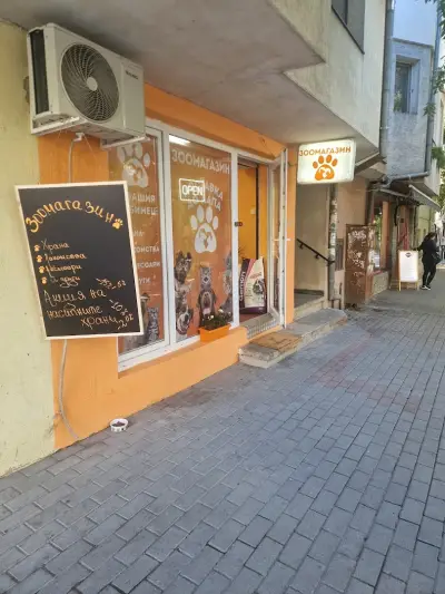 Зоомагазин ,,Доставка до лапа" Варна