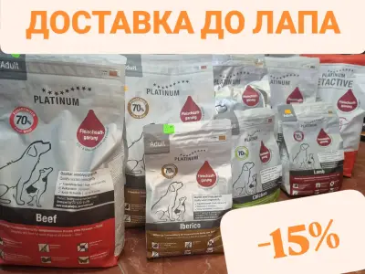 Зоомагазин ,,Доставка до лапа" Варна