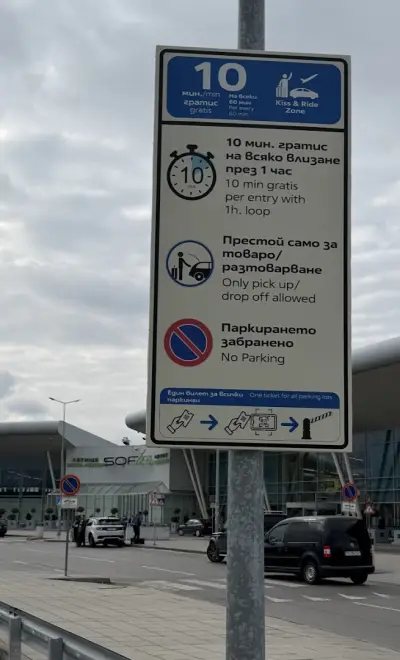 Kiss & Ride zone