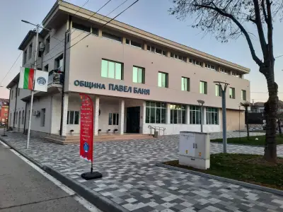 Община Павел баня