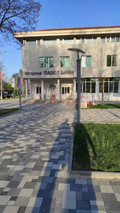 Община Павел баня