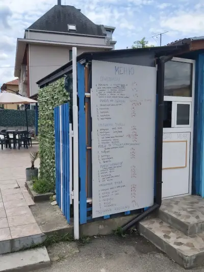 РибарскиО