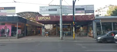 Берьозка