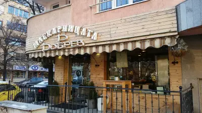 Млекарницата на Добрев