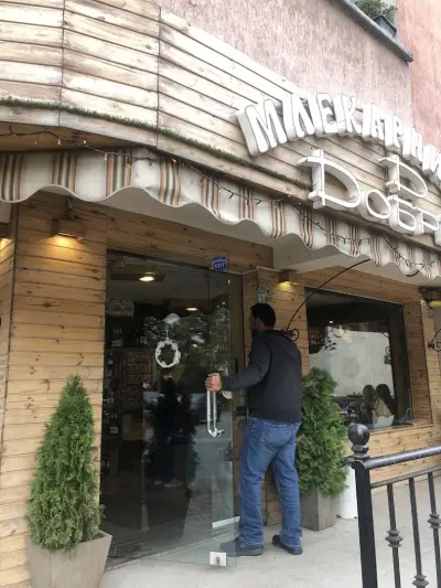 Млекарницата на Добрев