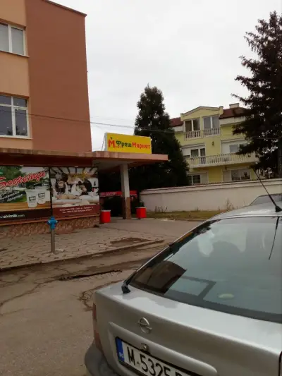 Фреш маркет