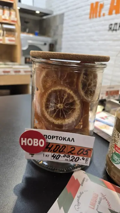 Mr. Almond - Ядки и още нещо...