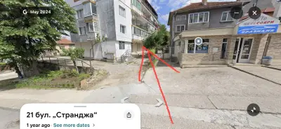 Бакалия СтранДжата