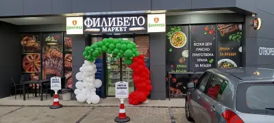 Филибето Маркет 2 -Кючук Париж