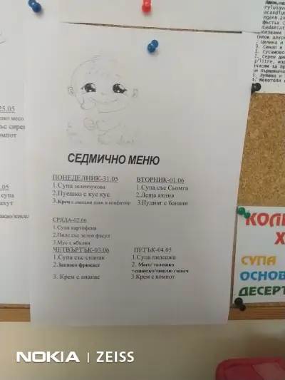 Детска млечна кухня 3