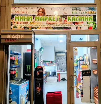 Мини Маркет Калина
