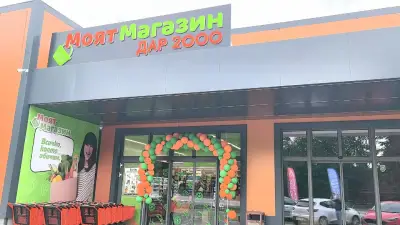 МОЯТ МАГАЗИН ДОБРИЧ - ж.к. Добротица ул. Батовска 1