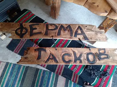 Ферма Тасков