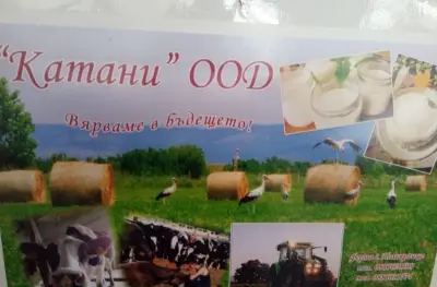 Ферма Тасков